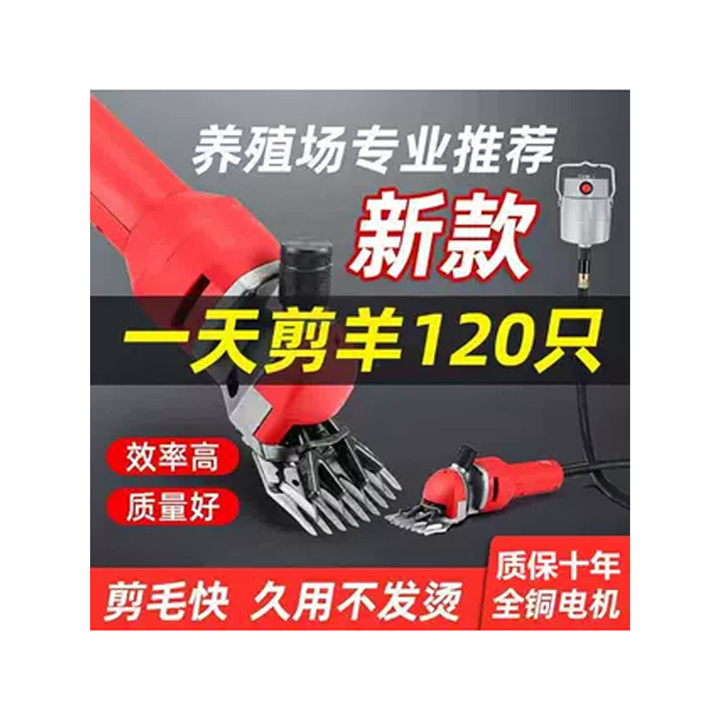 北元刀片大功软轴羊毛剪电动推子软轴羊毛机子电动剪羊毛电推子