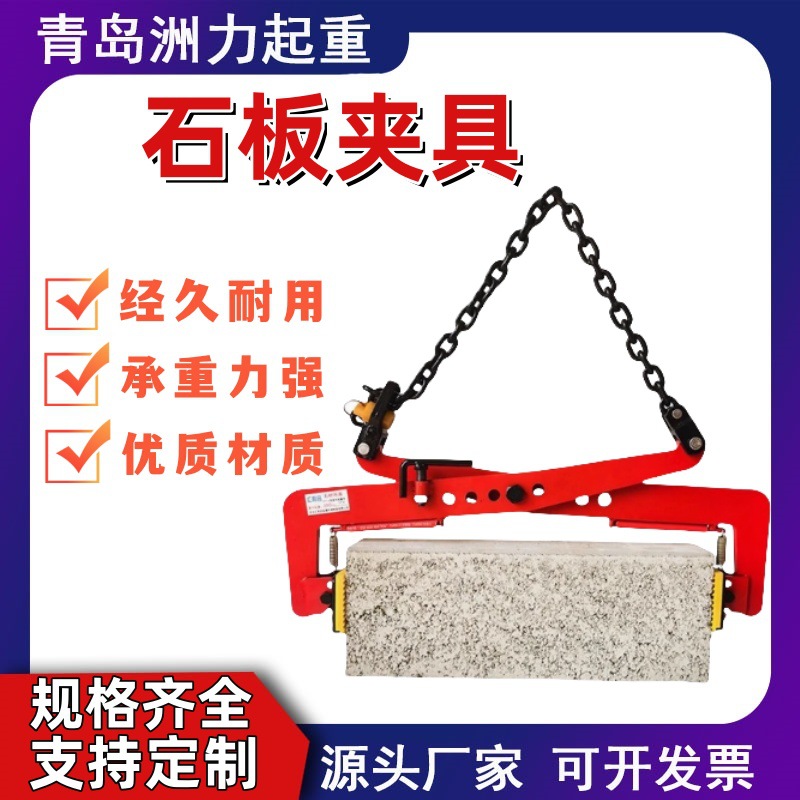大理石板夹路边石路缘石推车石材夹具吊钳路沿石夹子吊石神器