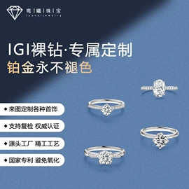 莫桑钻;钻石手饰;合成/培育钻石戒指