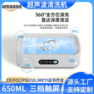 Cross-Border English Ultrasonic Cleaning Machine [Free Rag] Ultrasonic Glasses Washing Machine Large Capacity Glasses Cleaning Machine