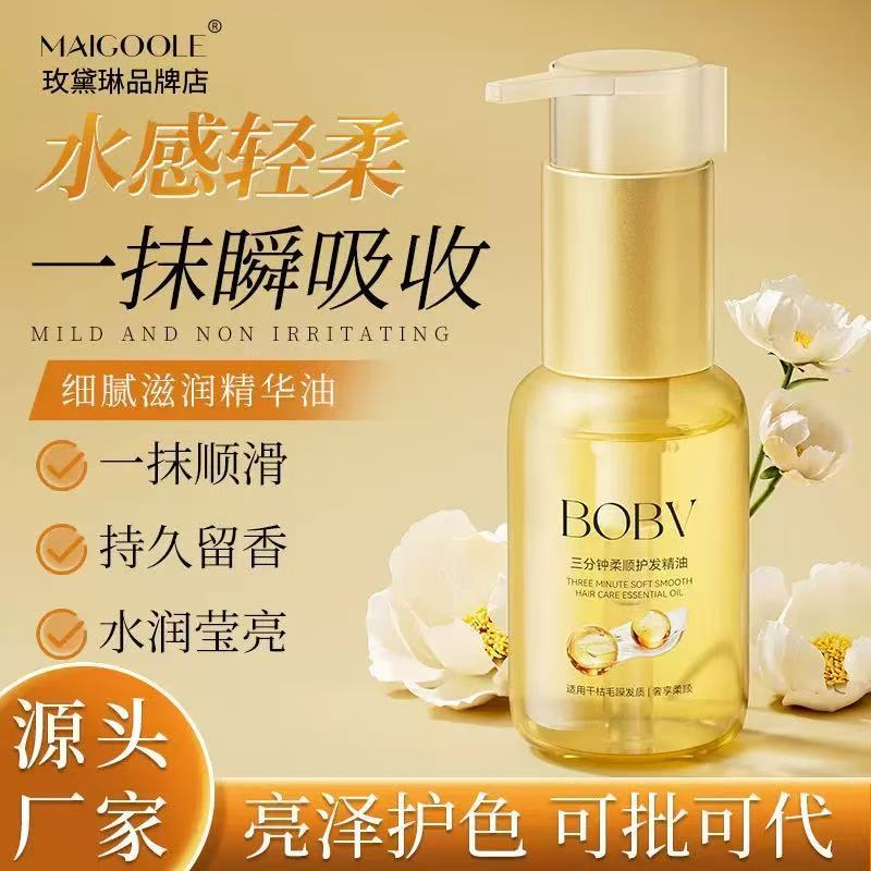 BOBV 3 分間のスムーズヘアケア エッセンシャル オイル、乾燥、滑らか、修復、ダメージ防止、縮れ防止、香りが長持ちするヘアケア エッセンシャル オイル|undefined