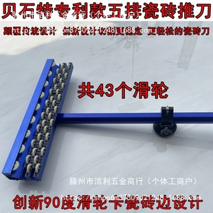 Beishite's new 5-row ceramic tile push knife cutting rock plate cutting knife floor tile t-type push knife heavy-duty pliers