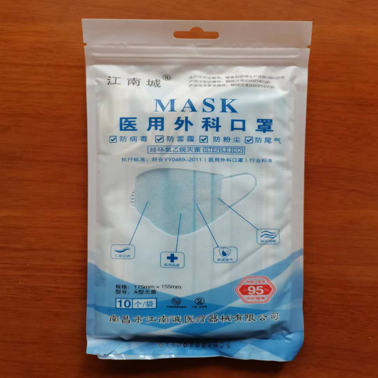 医用外科口罩一次性三层透气成人口罩医用级灭菌防护口罩