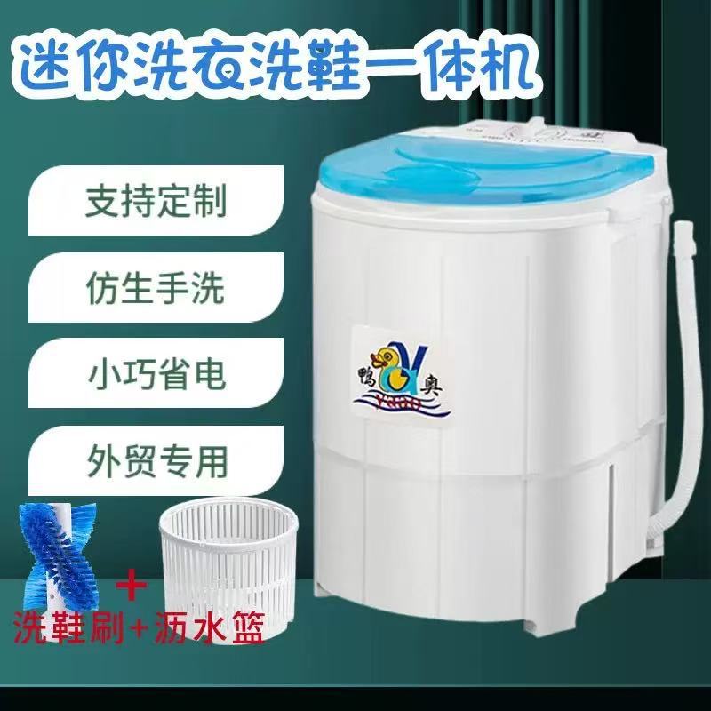 Cross-Border Washing and Drying Integrated Mini Washing Machine Dormitory Underwear Single Barrel Small Household Maternal and Infant Semi-Automatic Shoe Washing Machine