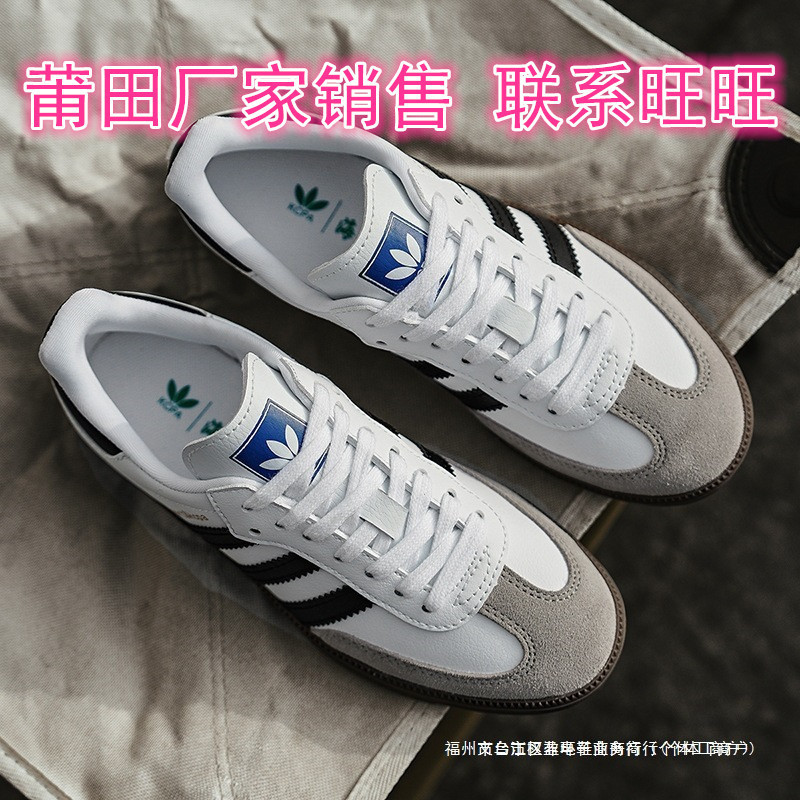 Putian Shoes 2025 Spring and Summer Genuine Leather Samba Classic Three-Bar Moral Training Shoes Men's Shoes Sneakers Forrest Gump Shoes Women's Shoes Putian Shoes 2025 Spring and Summer Genuine Leather Samba Classic Three-Bar Moral Training Shoes Men's Shoes Sneakers Forrest Gump Shoes Women's Shoes