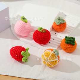 成品手工编织柿子草莓橙子花生diy钩织包包钥匙挂饰针织水果挂饰
