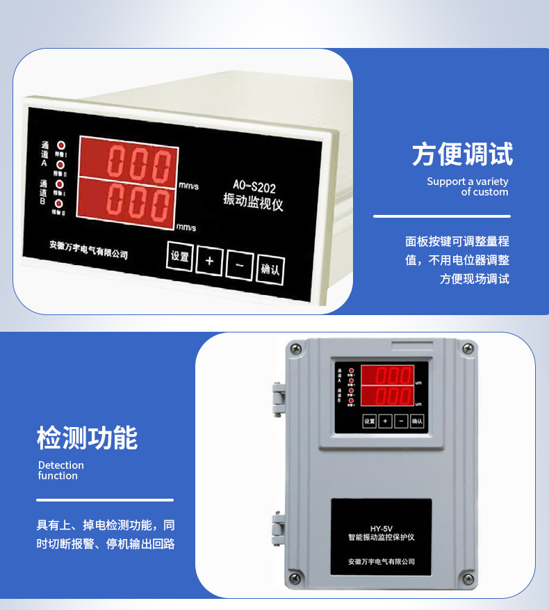 振动仪表内页_10