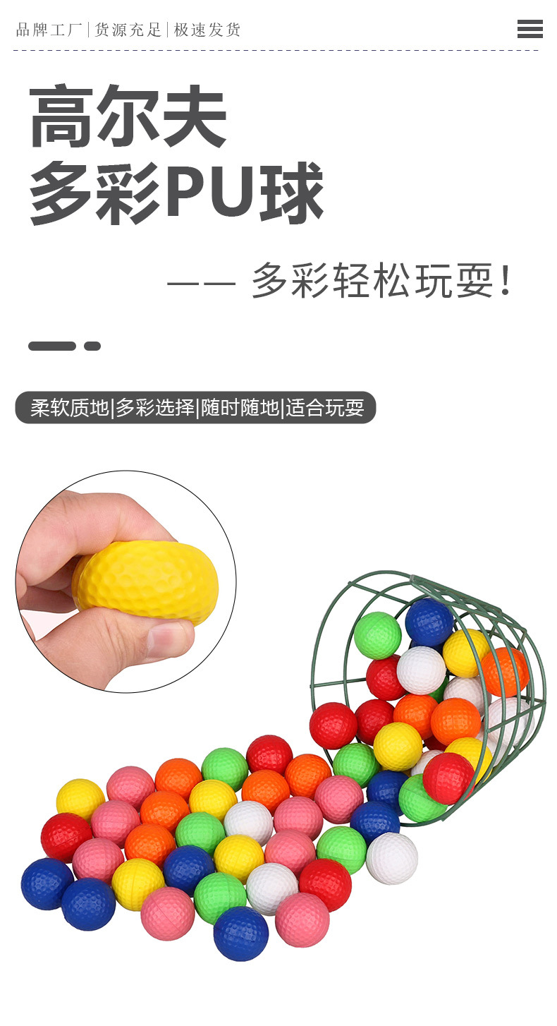 高尔多彩PU球 (1).jpg