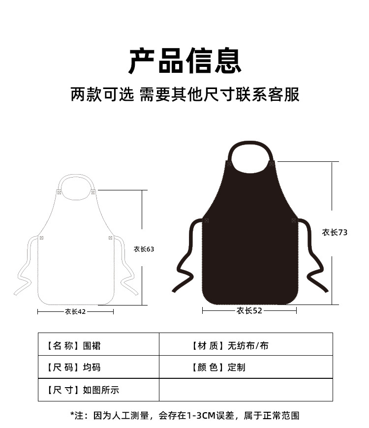 围裙-阿里巴巴详情_02
