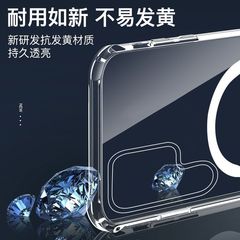 適用三星S24手機殼s22plus磁吸充電s23ultra簡約透明23+保護殼