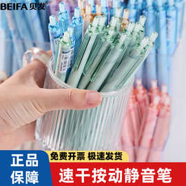 贝发OMETTA静音按动中性笔莫兰迪黑色水笔简约中性笔高颜值刷题笔