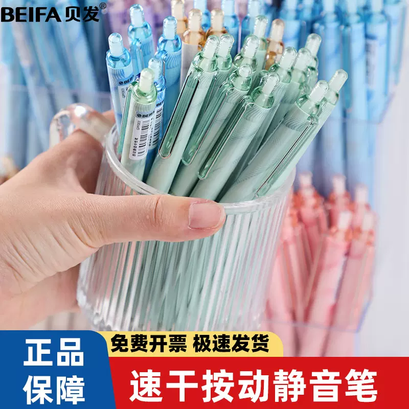 贝发OMETTA静音按动中性笔莫兰迪黑色水笔简约中性笔高颜值刷题笔