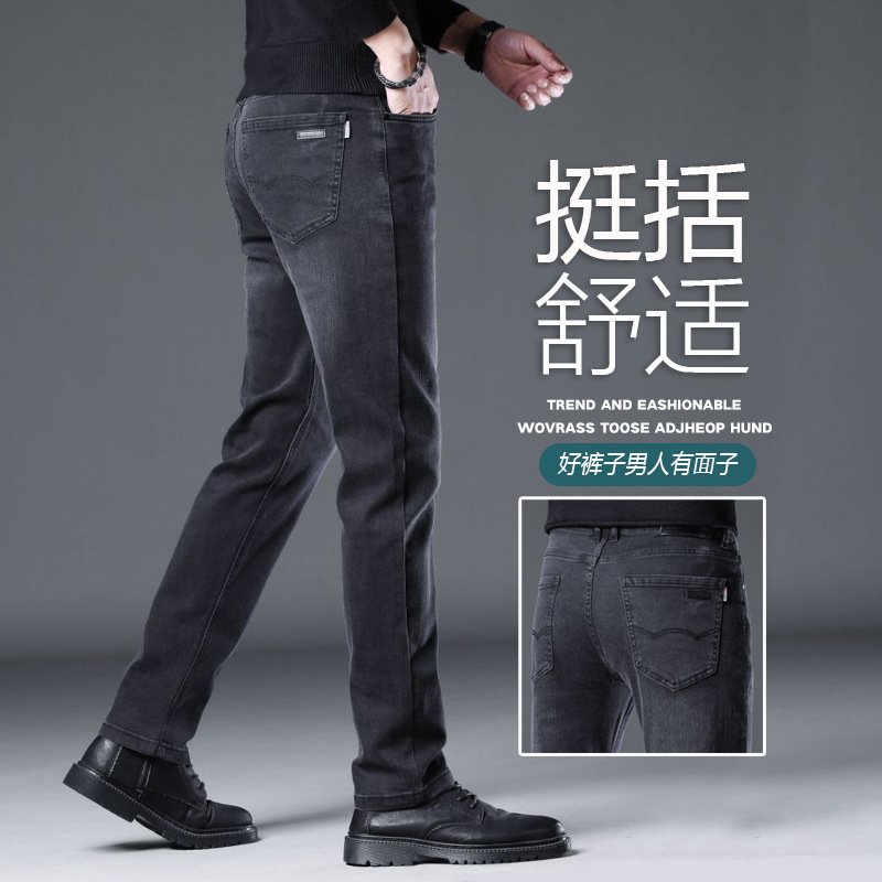 高端黑灰色牛仔裤男秋冬款修身直筒弹力休闲长裤2025新款加绒男裤