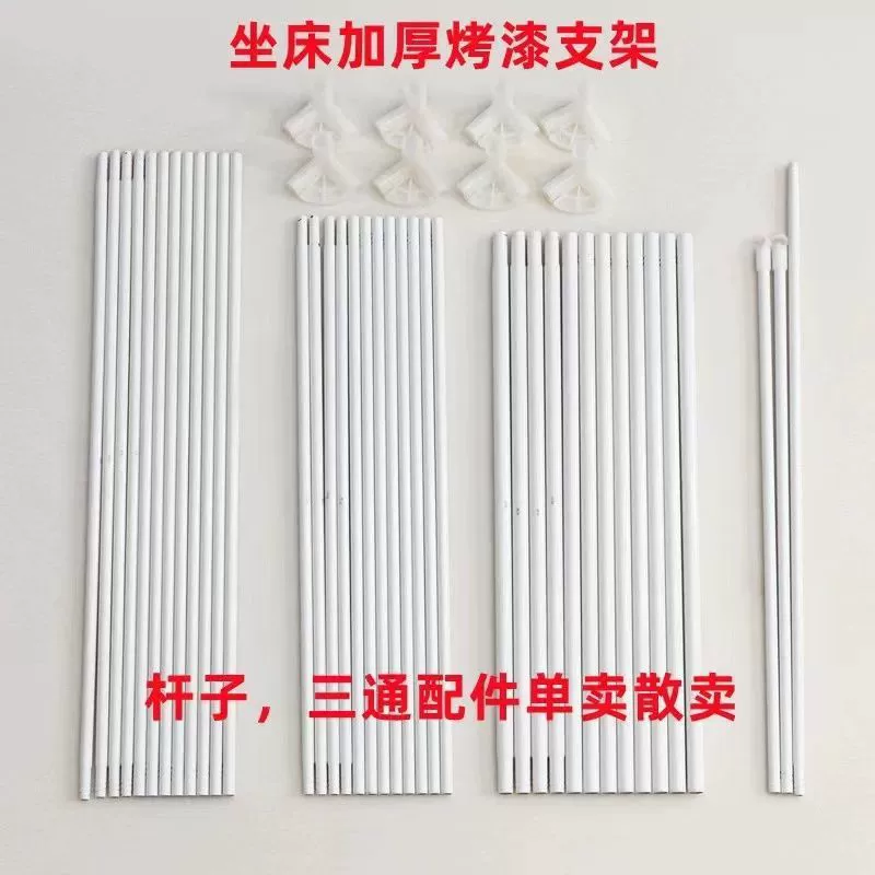 Кронштейн для кровати на молнии, москитная сетка, белая железная красочная труба, одинарная