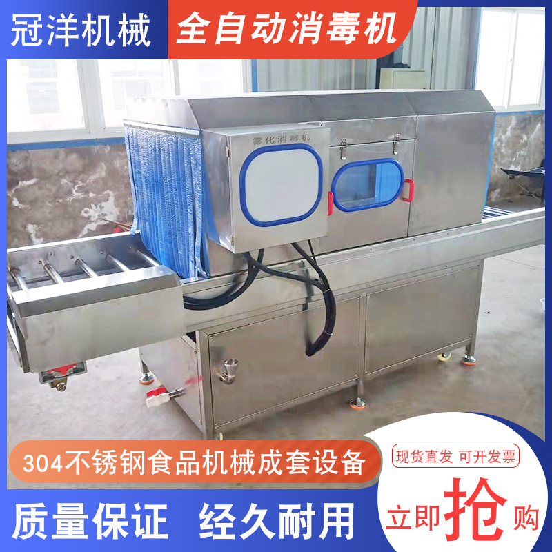 喷雾式海关水果纸箱消杀机 快递包裹消毒机 物流冷链包装杀菌机