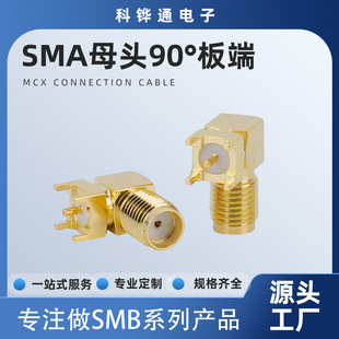 SMA ĸ�^90&deg;����Բ� ���݃ȿ����lͬ�S�B����SMA�쾀��PC B����