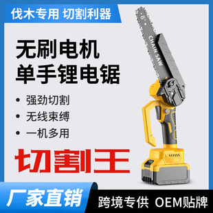 Cross-Border Lithium Battery Electric Chain Saw Household Portable One-Hand Handheld Rechargeable Logging Saw High-Power Garden Chainsaw