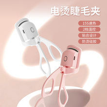 電動睫毛夾睫毛卷翹器充電款加熱卷燙器電燙睫毛夾燙眉毛睫毛工具