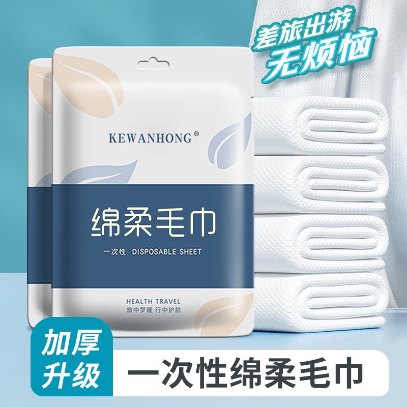 Disposable towel