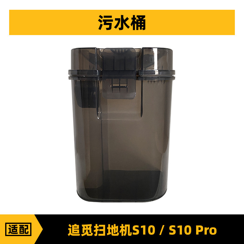 Adecuado para perseguir S10 M casa all-around robot de barrido principal cepillo de rodillo cepillo cubierta lateral filtro de tela caja de polvo