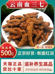 ���Ѫ���߲�500g���ݾ���Ѫɽ�߼t�Ĺ�Ч������l