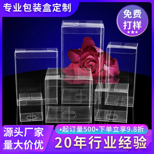 Printed Pvc Transparent Frosted Plastic Box, Customized Food Coffee Box, Small Batch Transparent Plastic Box Processing and Customization