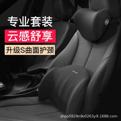 Car Accessories Headrest Neck Pillow Car Seat Cervical Spine Neck Support Pillow In-Car Lumbar Support Upgraded Version