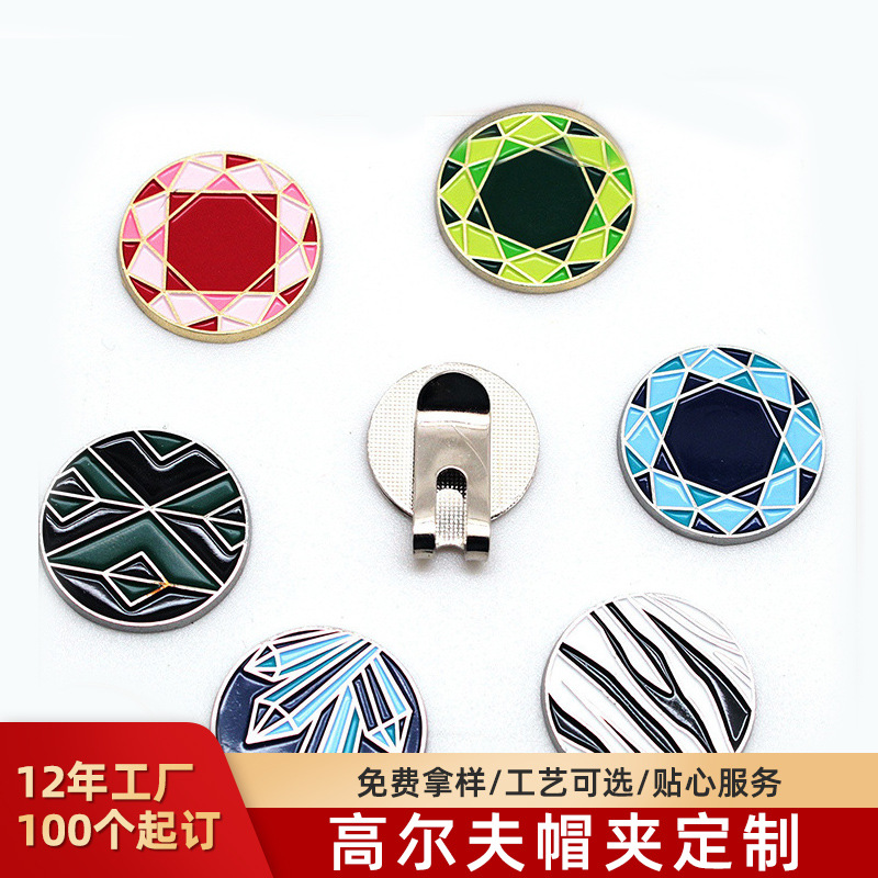 深圳厂家高尔夫球帽夹订 制 马克球位标磁吸MARK烤漆金属帽夹帽徽|ms