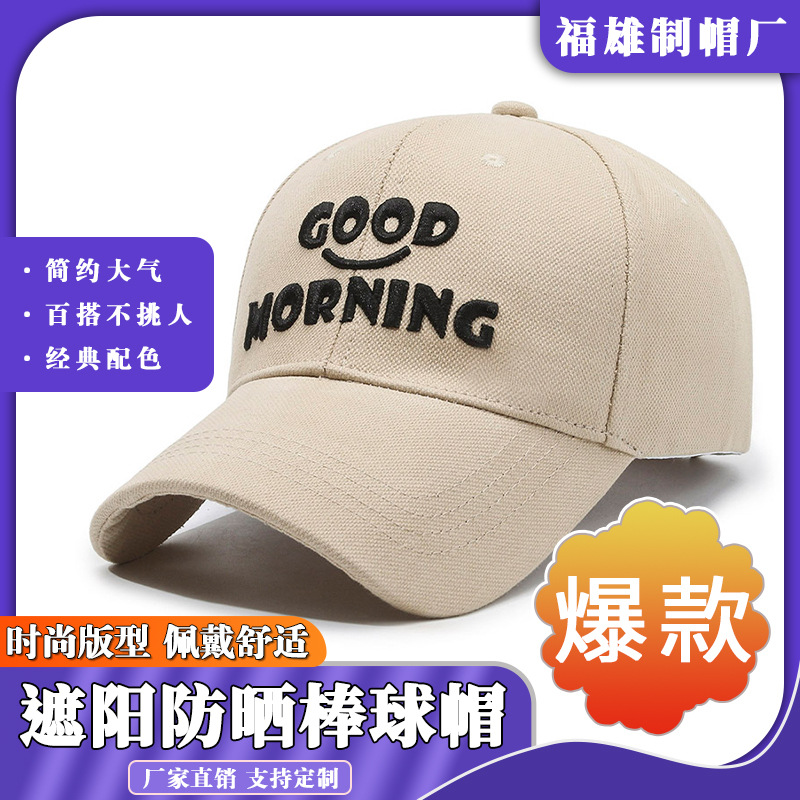 Universal demi-season baseball cap