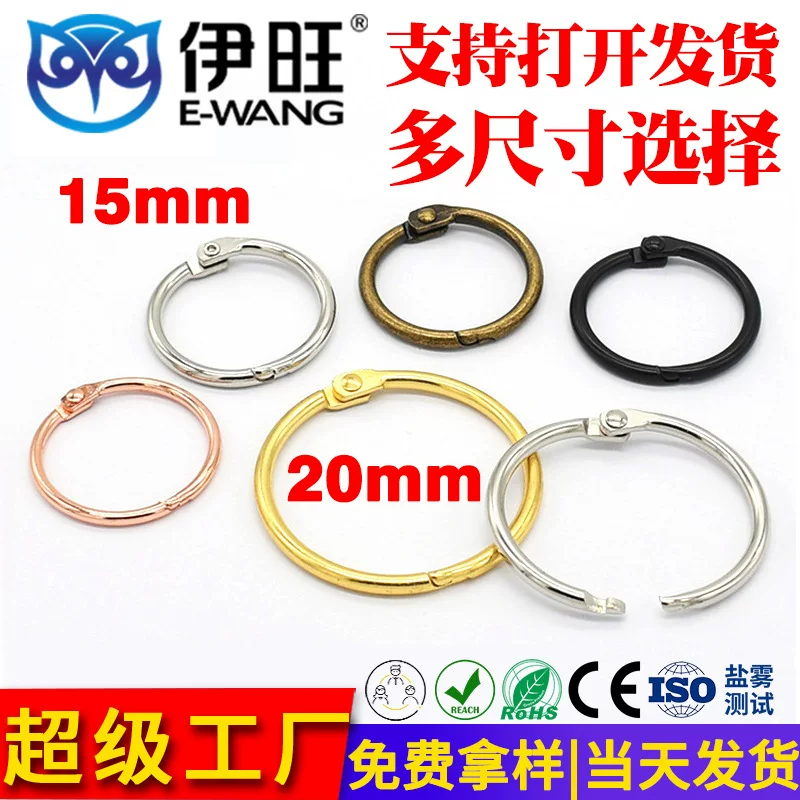伊旺 Cross-border card ring, DIY removable binding ring, silver notebook binding activity book ring