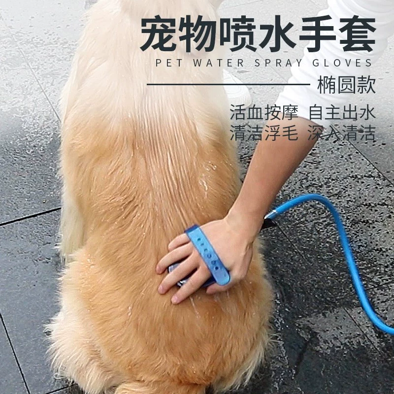 Средства для ухода за питомцами: массажная щетка, силиконовые перчатки для ванны, насадка для душа для собак