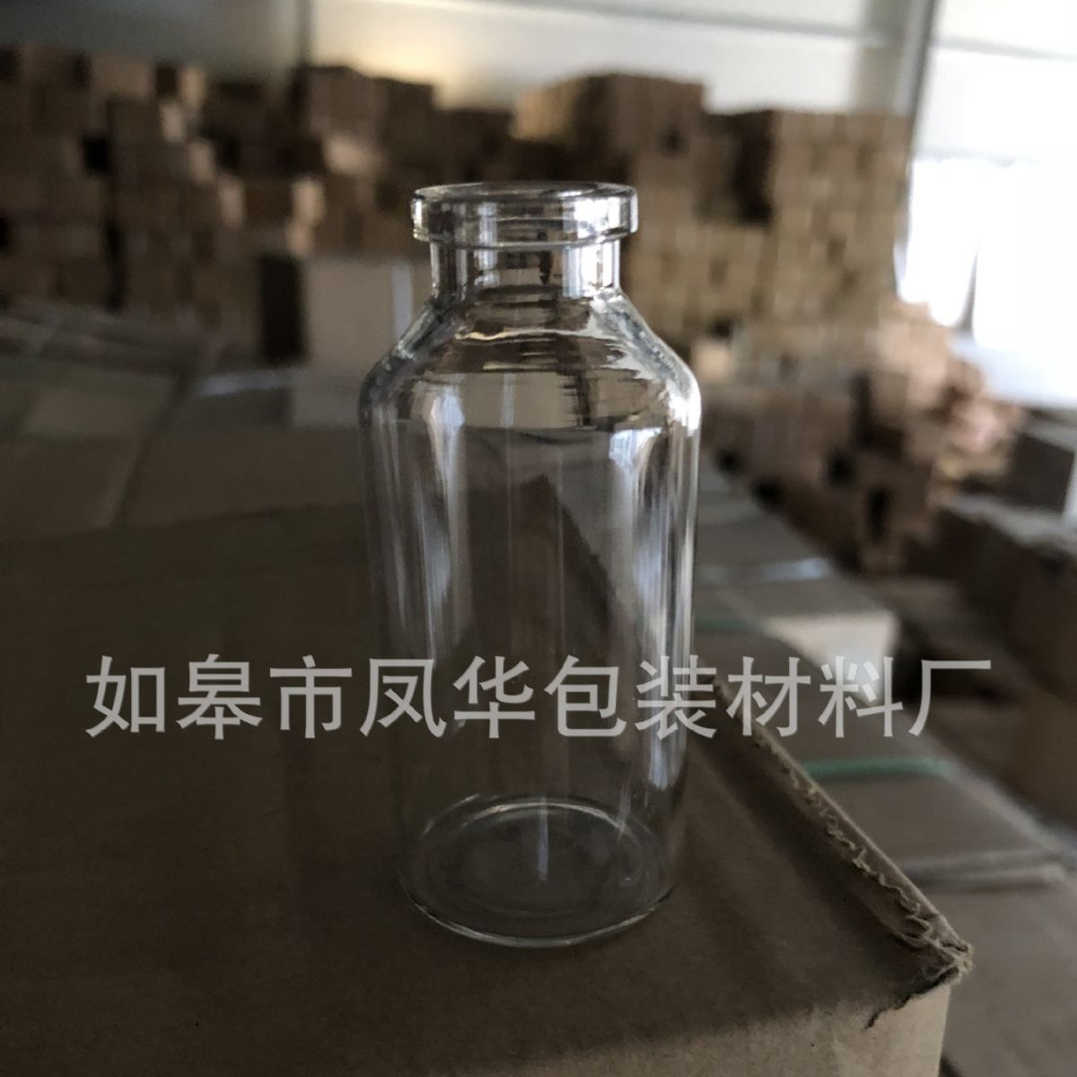 管制西林瓶30ml 卡口瓶  许愿瓶 低硼硅管制注射剂瓶