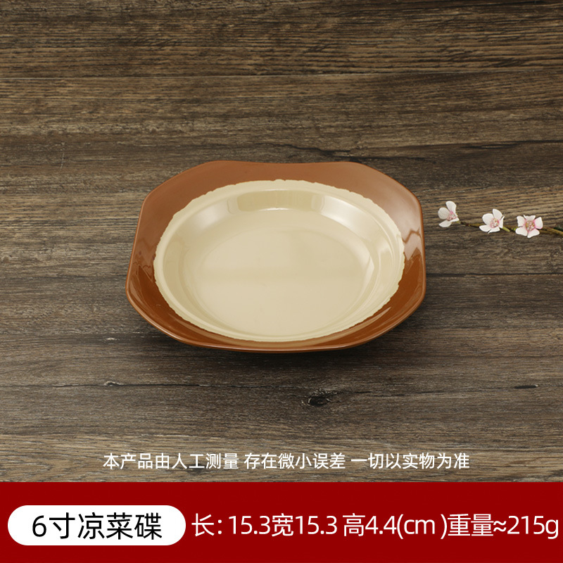 6inch 냉채 요리 2877-2