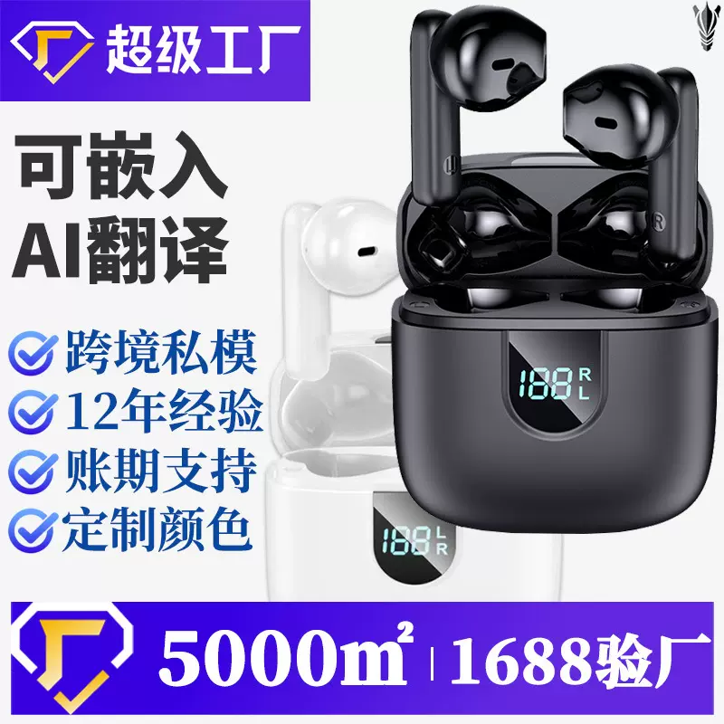 跨境私模双唛ENC降噪蓝牙耳机无线ai翻译防水运动入耳式蓝牙耳机