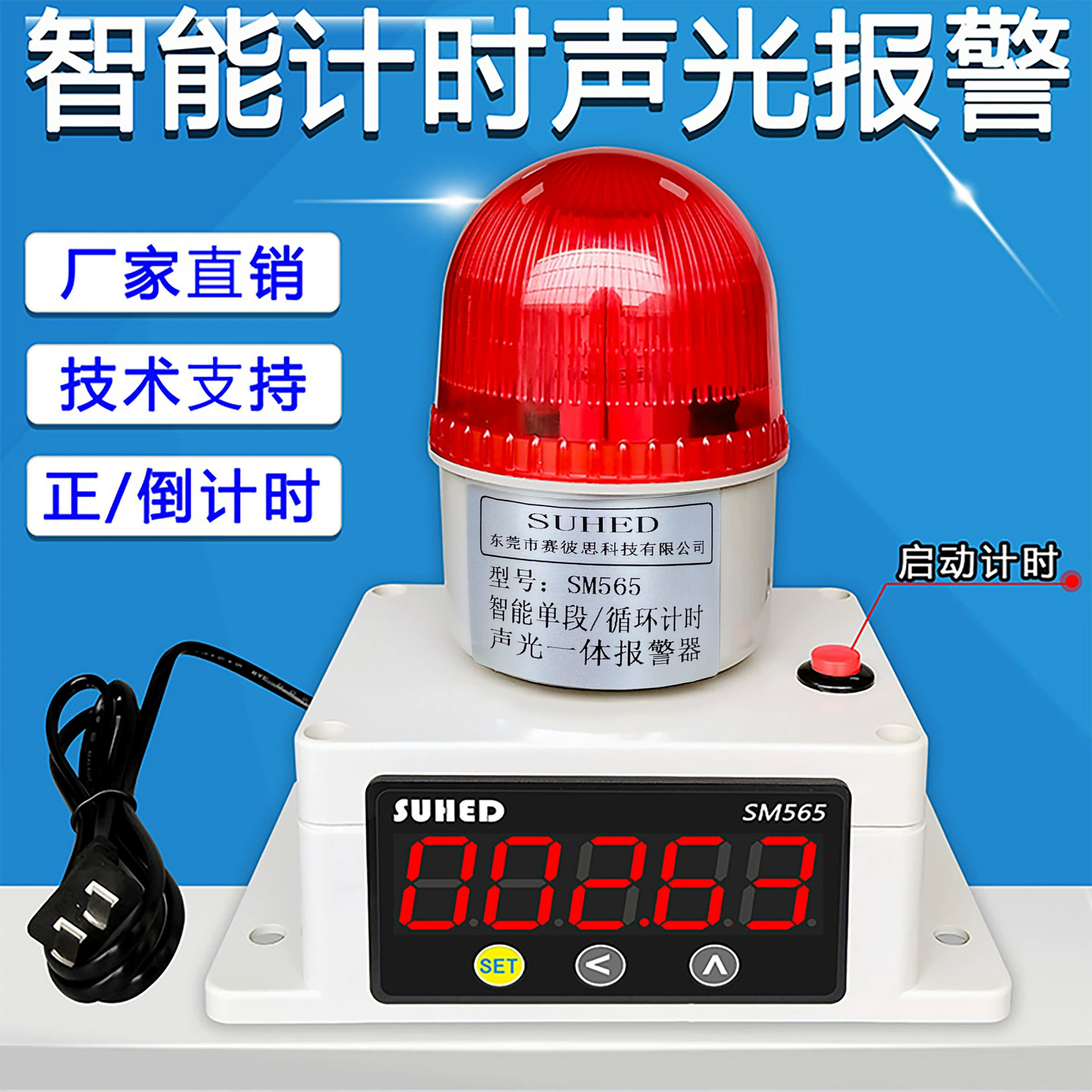 Таймер-будильник с циклическим режимом, инфракрасный датчик, переключатель активации SM565, интеллектуальный датчик