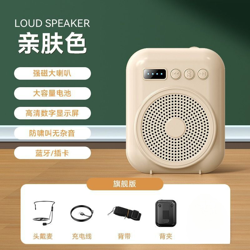 小蜜蜂扩音器教师蓝牙麦克风喊话老师上课大音量摆摊导游3407|undefined