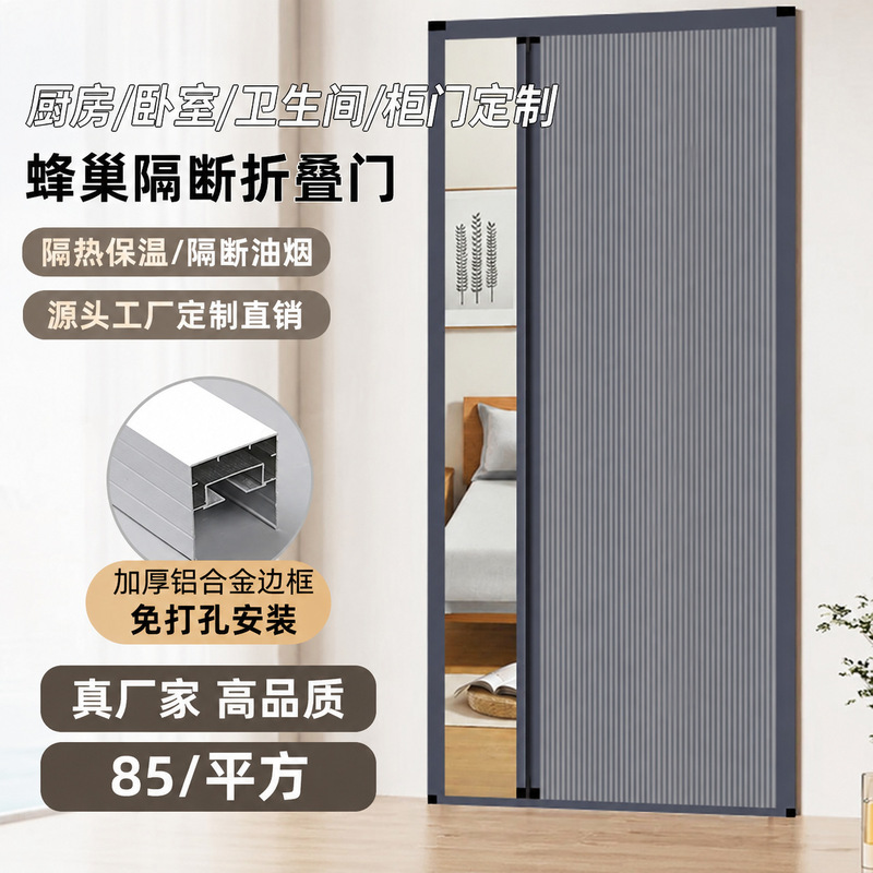 Honeycomb Folding Partition Door Curtain Invisible Sliding Door Wardrobe Bathroom Bedroom Toilet Kitchen Balcony Sliding Door Honeycomb Folding Partition Door Curtain Invisible Sliding Door Wardrobe Bathroom Bedroom Toilet Kitchen Balcony Sliding Door