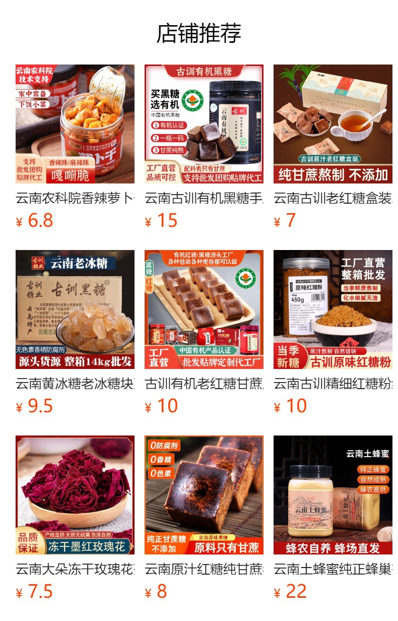 Organic Brown Sugar Blocks 500g Yunnan Traditional Cane Dark Sugar for Baking Beverages and Daily Sweetening overview