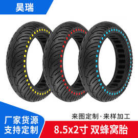 8.5寸M365Pro/Pro2电动滑板车彩多色内蜂窝轮胎 实心防滑外胎