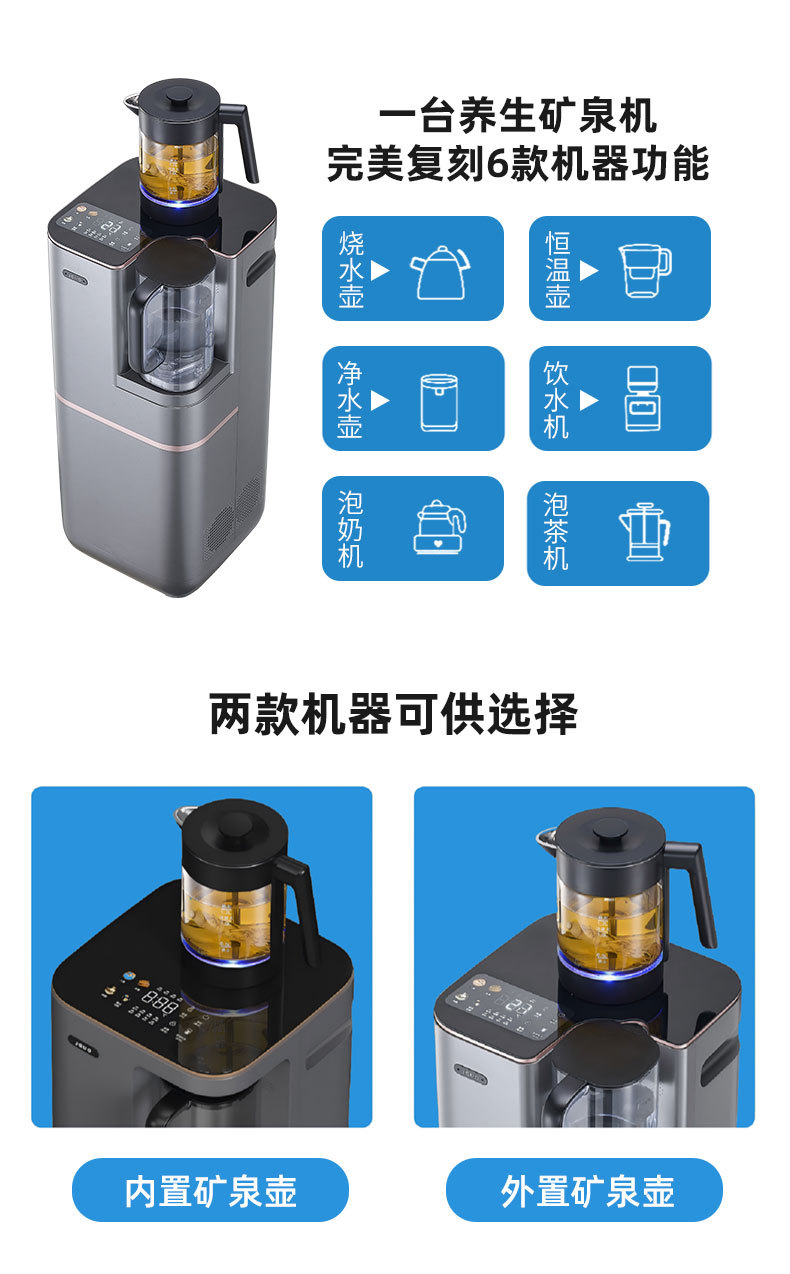 矿泉机详情图_02