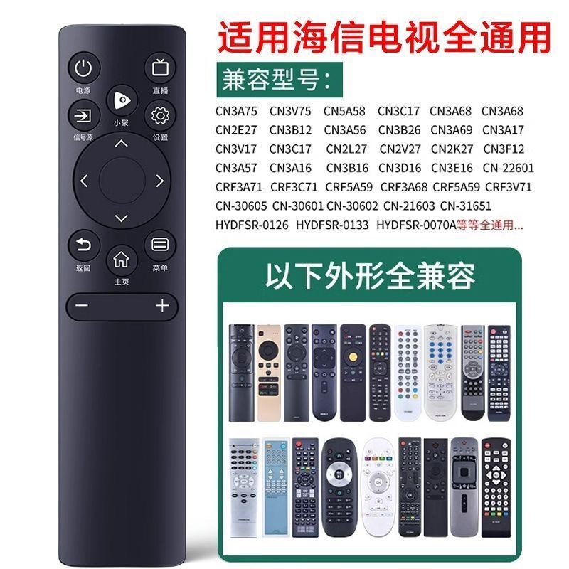 適用海信テレビリモコンcn3a 75 55e 3f-y 65e 3f-y 55e 3f-max卸売り|undefined