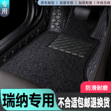 适用北京现代瑞纳10-20款汽车专用全包皮革单层双层防水耐磨脚垫