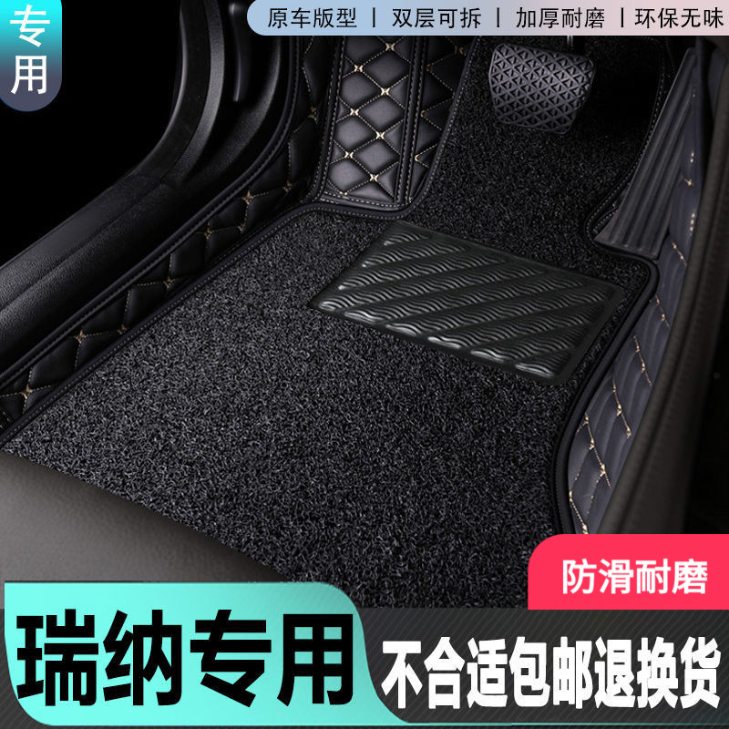 适用北京现代瑞纳10-20款汽车专用全包皮革单层双层防水耐磨脚垫