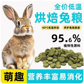 仓鼠零食;仓鼠主粮;兔子主粮