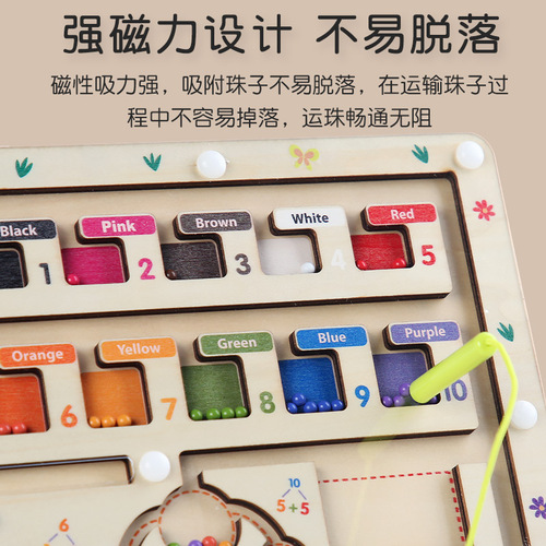 Cross-border children's wooden magnetic number operation color classification magnetic ball shift counting game educational toy