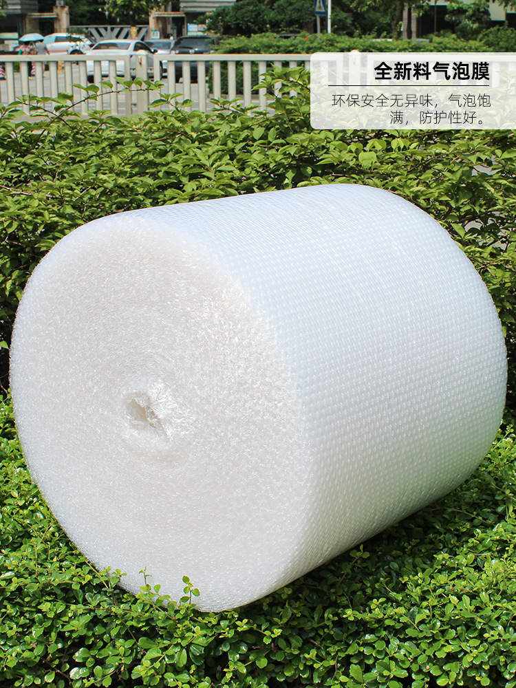 加厚防震气泡膜卷装 快递打包防碎泡泡纸包装膜泡沫纸气泡垫 汽泡