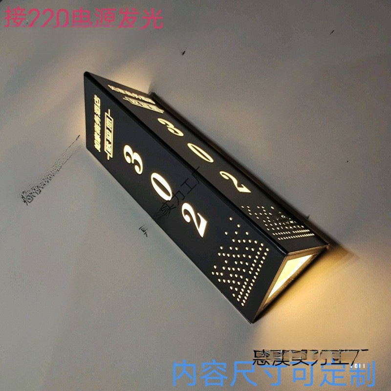 酒店发光所三角号带灯奢三角轻门牌门牌发光房间会