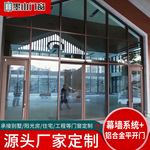 北京断桥铝门窗工厂定制铝合金幕墙系统+肯德基平开门系统推拉门