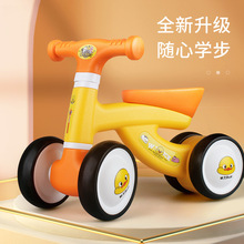 小黄鸭平衡车儿童学步滑行助力车溜溜扭扭童车男女孩正版玩具批发
