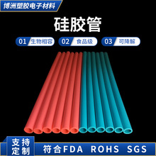 硅橡膠管 食品級硅膠套管 彩色硅膠管夜光阻燃硅膠管尺寸按需生產